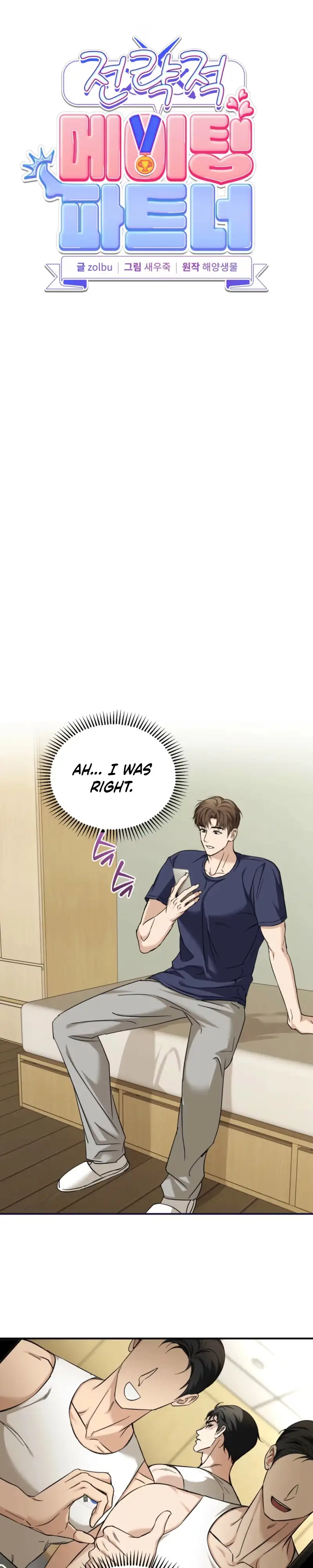 Read A Strategic Partnership chapter 42 image 5 on Lezhin