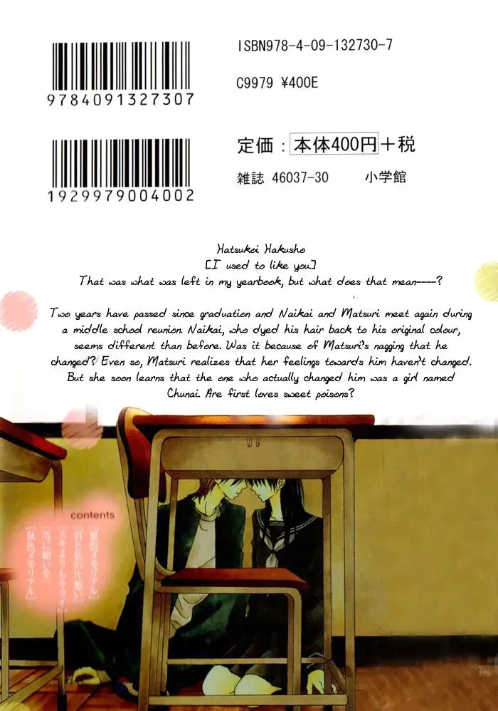Read A Summer-Colored Memorial chapter 1 image 2 on Lezhin