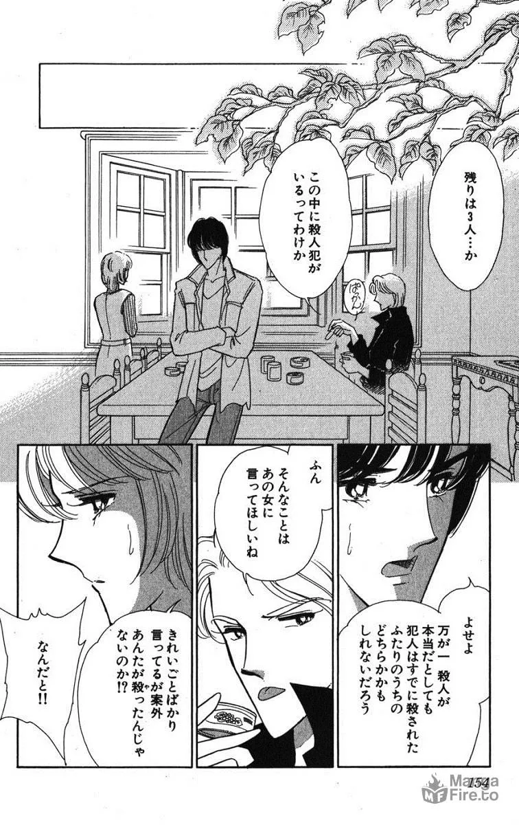 Read A Swallow Falling into the Sea chapter 3 image 35 on Lezhin
