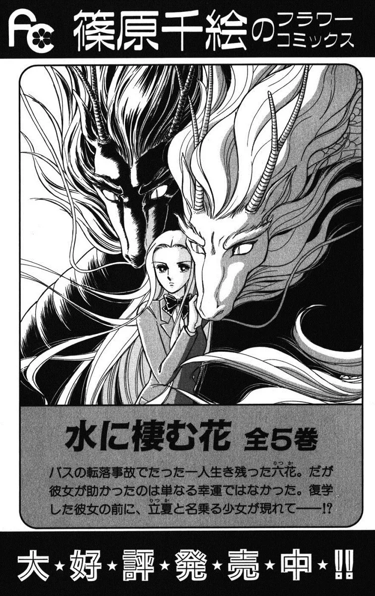 Read A Swallow Falling into the Sea chapter 3 image 70 on Lezhin