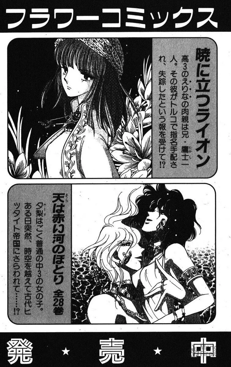 Read A Swallow Falling into the Sea chapter 3 image 71 on Lezhin