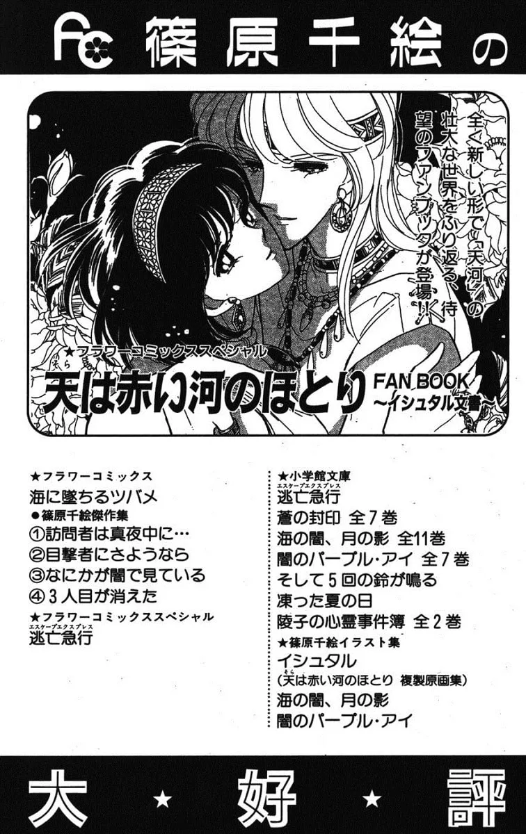 Read A Swallow Falling into the Sea chapter 3 image 72 on Lezhin