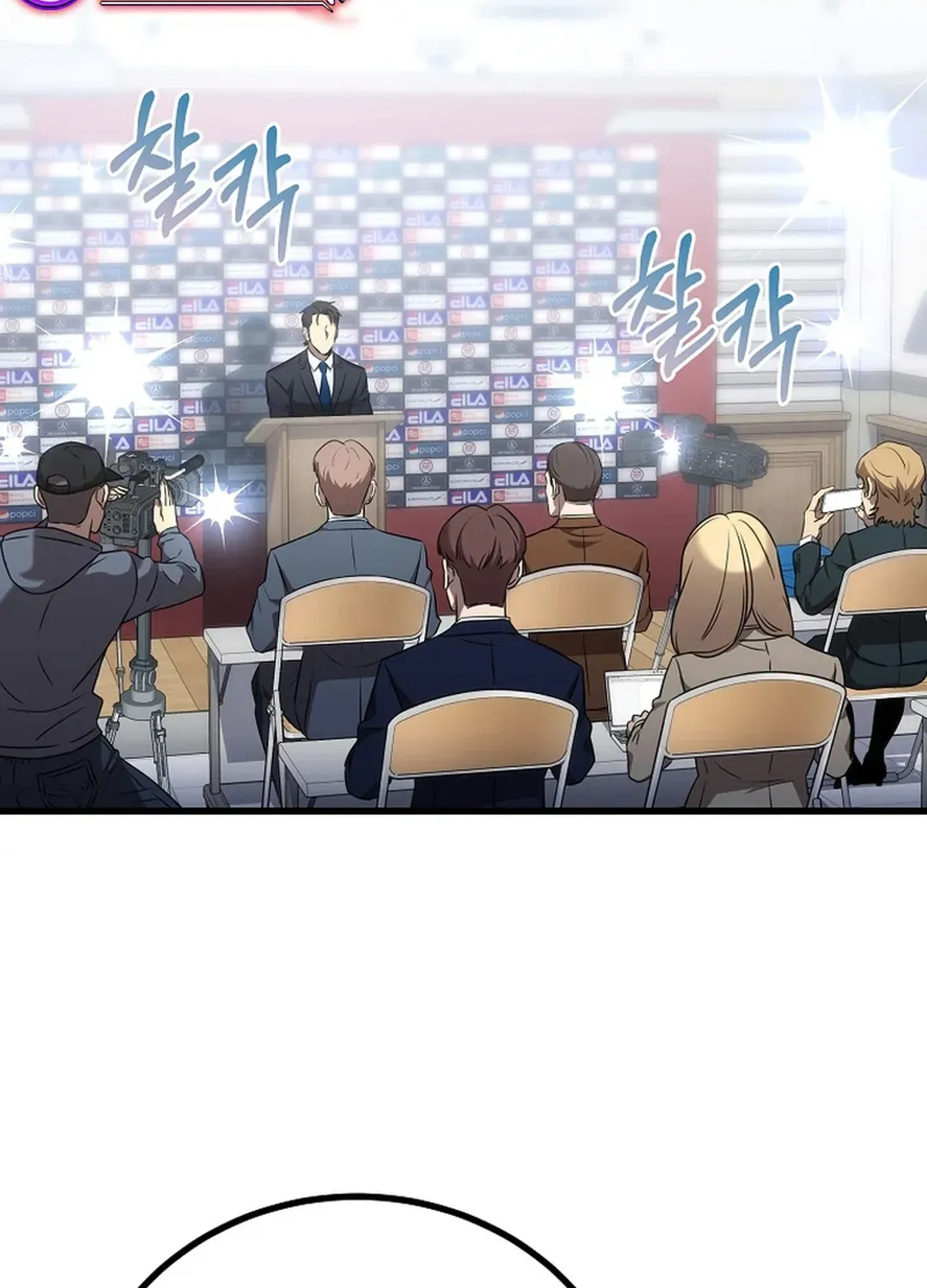A Tactical Genius on the Field Chapter 46 page 3 - 