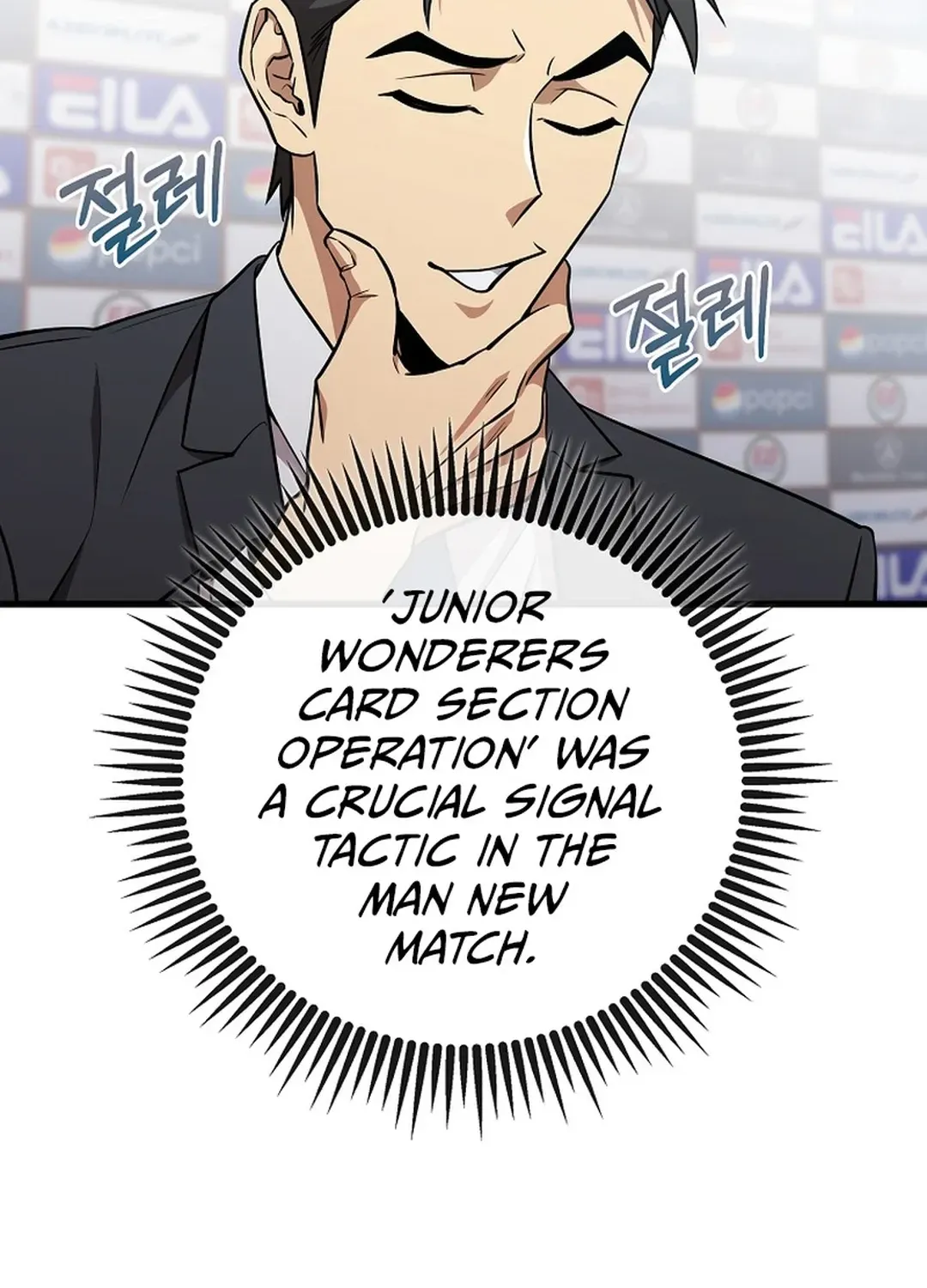 A Tactical Genius on the Field Chapter 46 page 6 - 