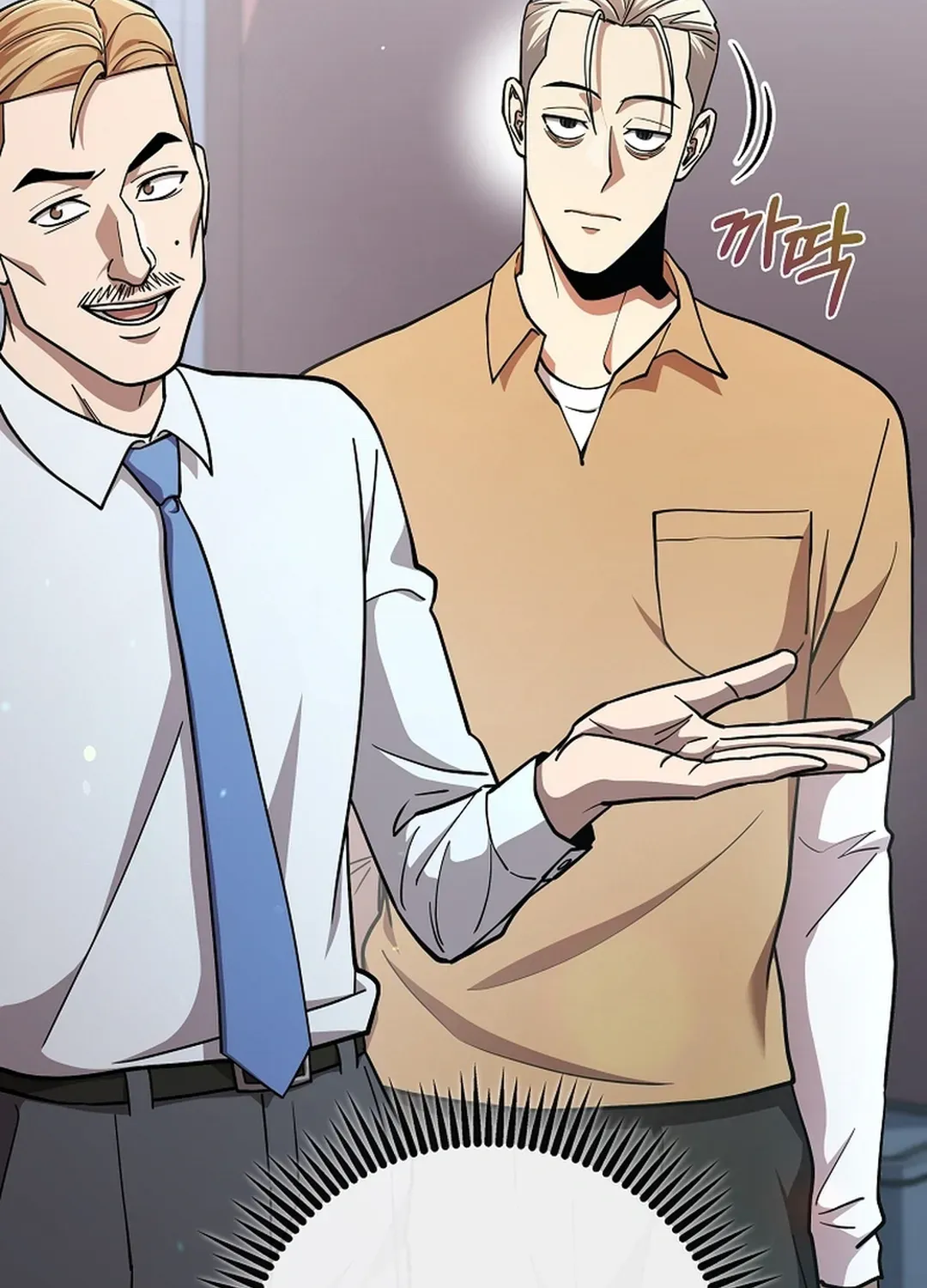 A Tactical Genius on the Field Chapter 47 page 71 - 