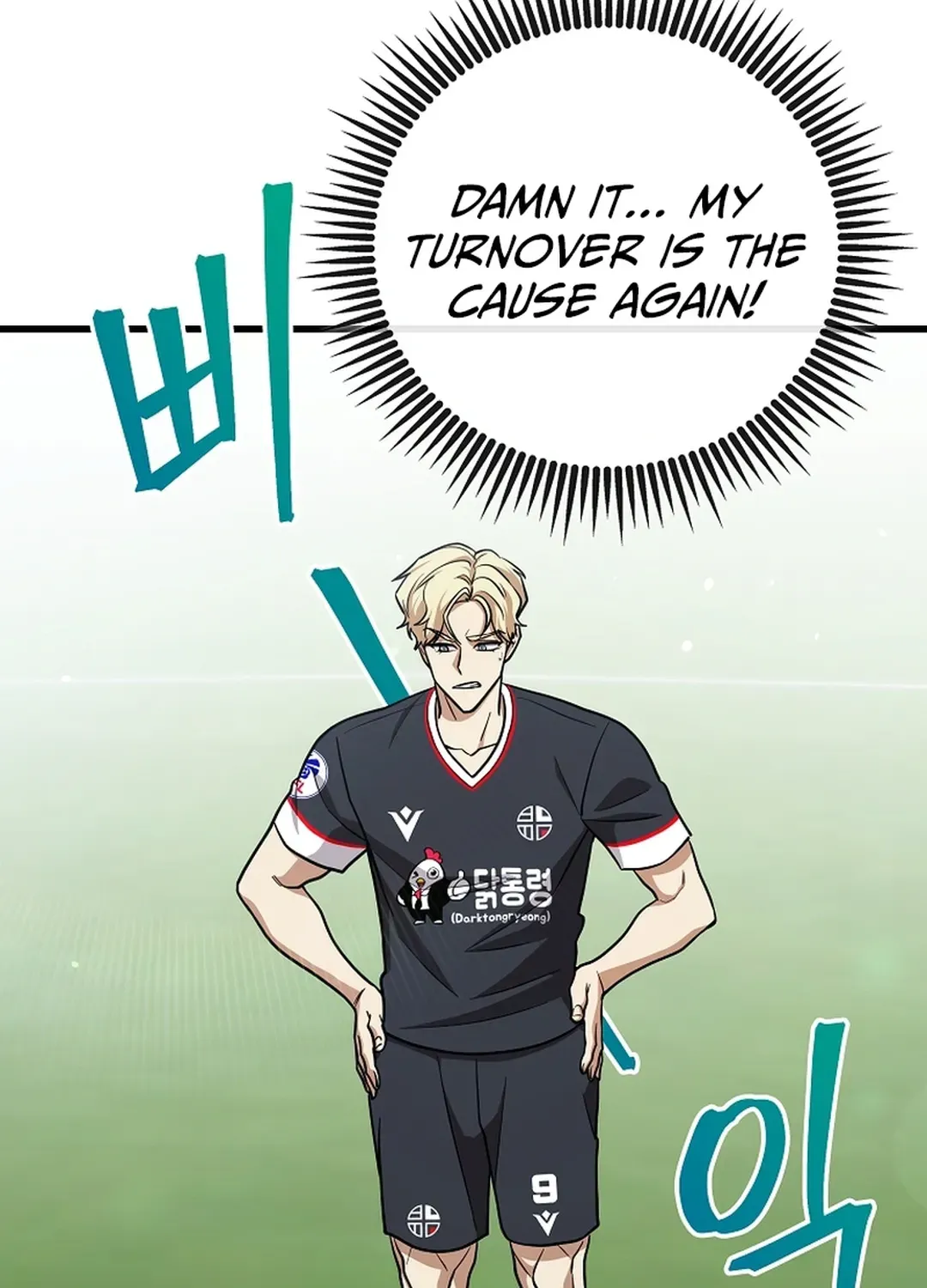 A Tactical Genius on the Field Chapter 48 page 76 - 
