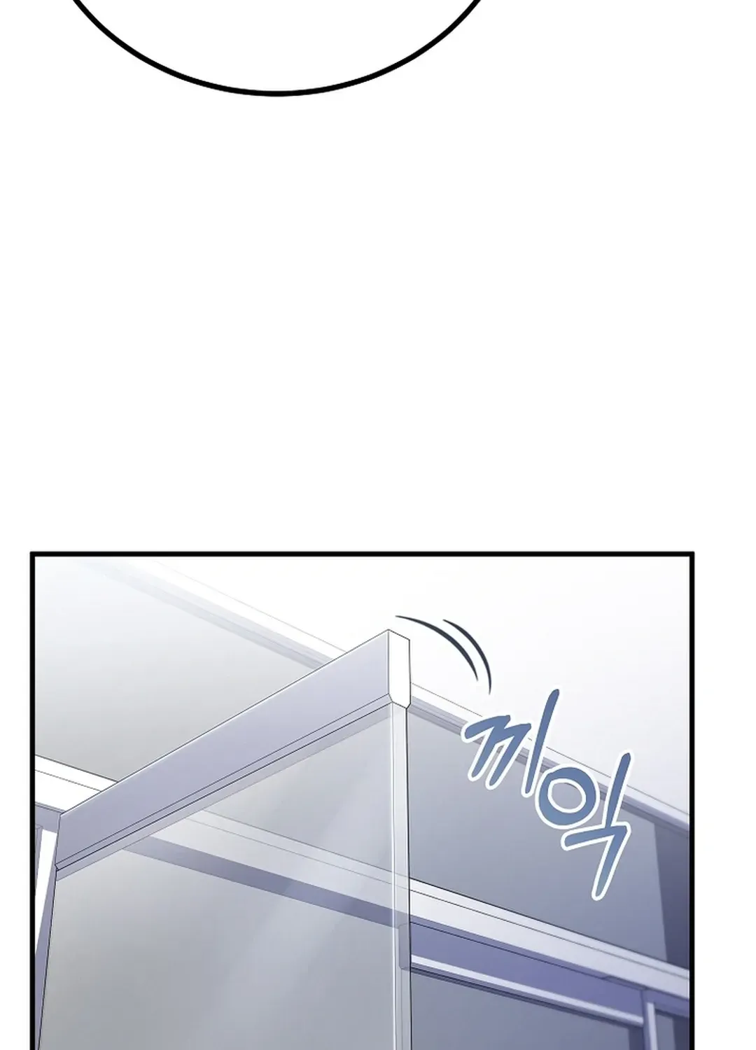 A Tactical Genius on the Field Chapter 52 page 31 - 