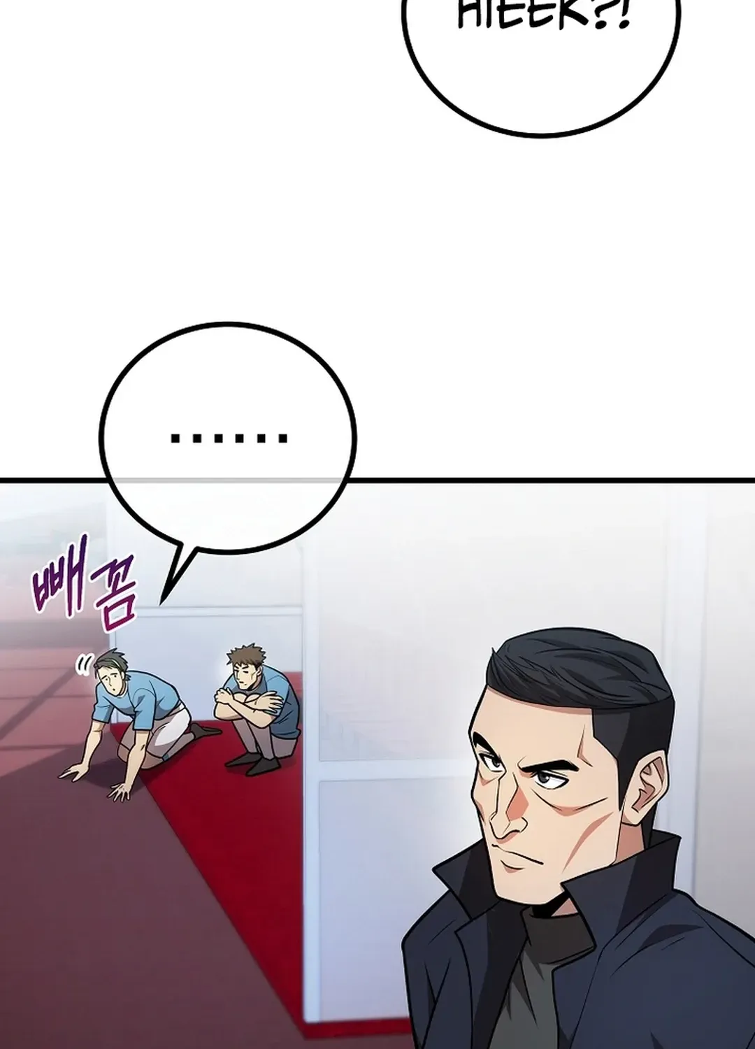 A Tactical Genius on the Field Chapter 53 page 116 - 