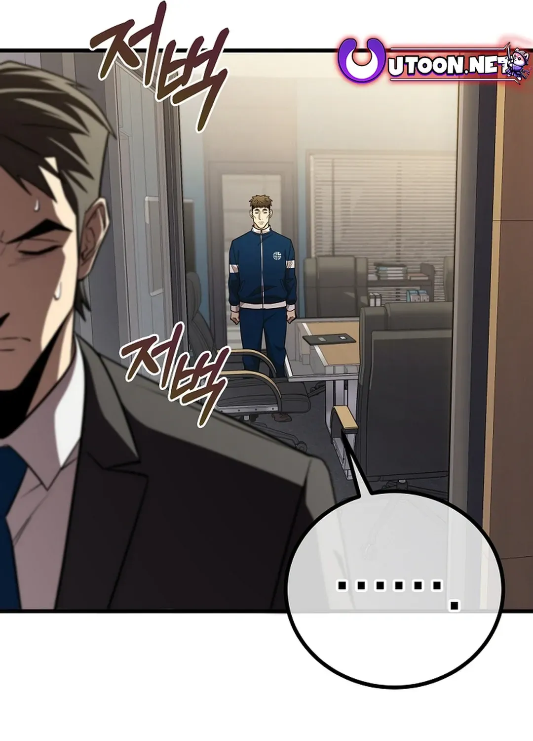 A Tactical Genius on the Field Chapter 58 page 41 - 