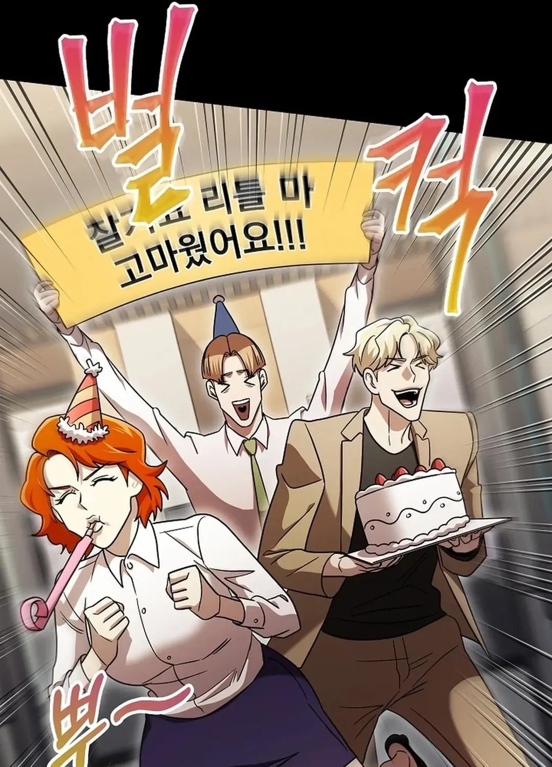 A Tactical Genius on the Field Chapter 65: [Season 1 End] page 41 - 