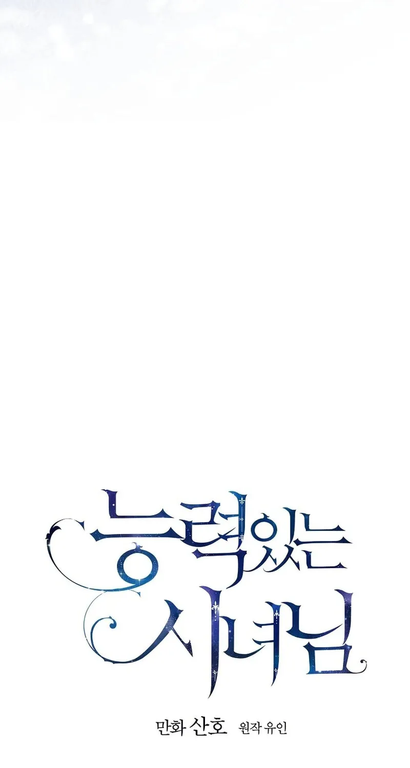 Read A Talented Maid chapter 100 image 9 on Lezhin