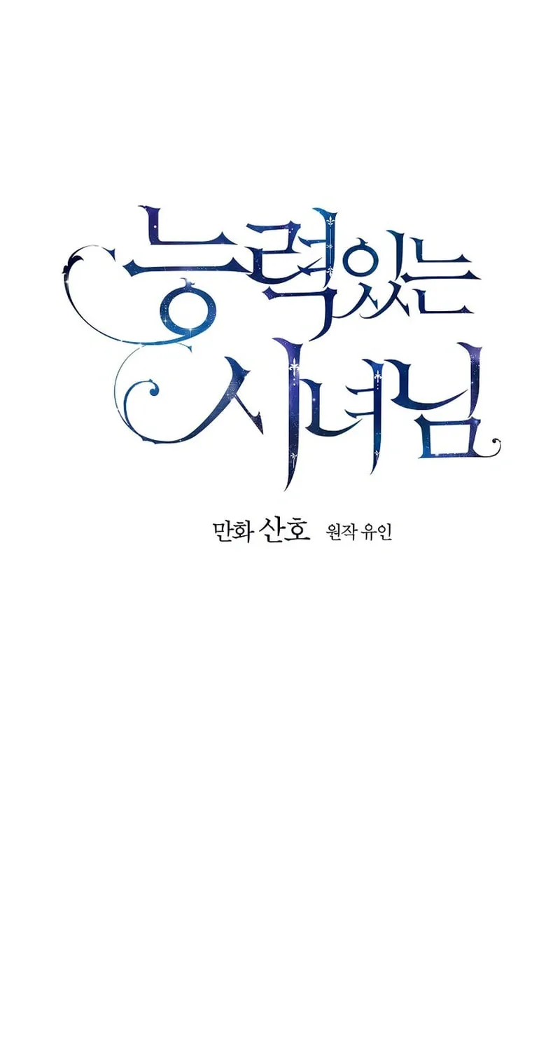 Read A Talented Maid chapter 103 image 21 on Lezhin