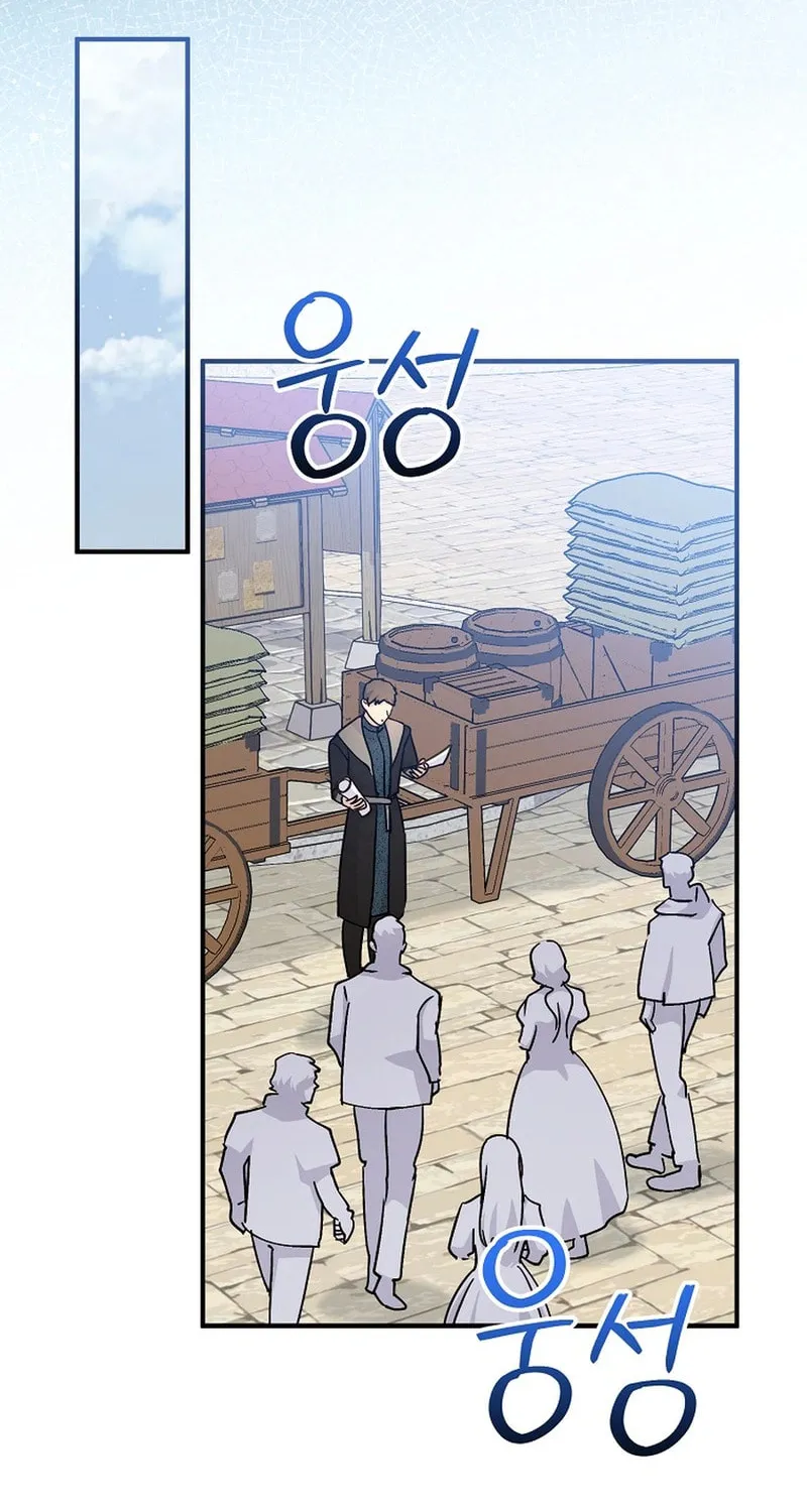 Read A Talented Maid chapter 103 image 52 on Lezhin