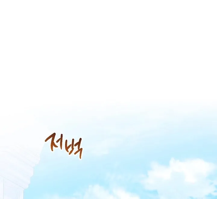 Read A Talented Maid chapter 90 image 78 on Lezhin