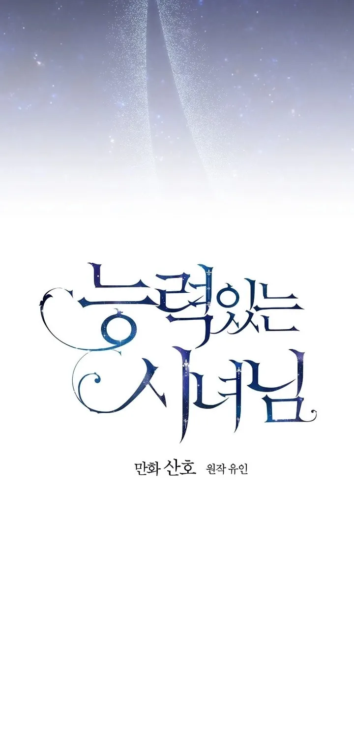 Read A Talented Maid chapter 93 image 24 on Lezhin