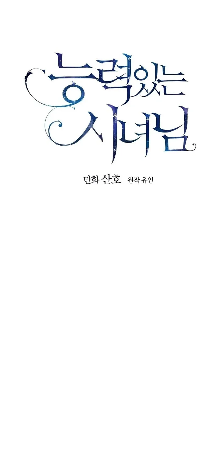 Read A Talented Maid chapter 94 image 24 on Lezhin