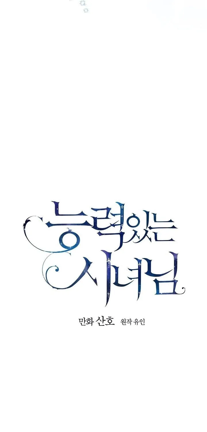 Read A Talented Maid chapter 97 image 10 on Lezhin