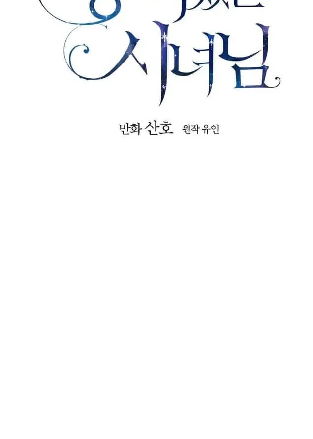 Read A Talented Maid chapter 98 image 13 on Lezhin