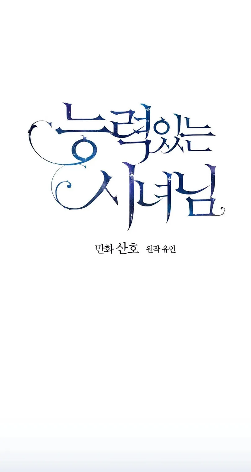 Read A Talented Maid chapter 99 image 55 on Lezhin