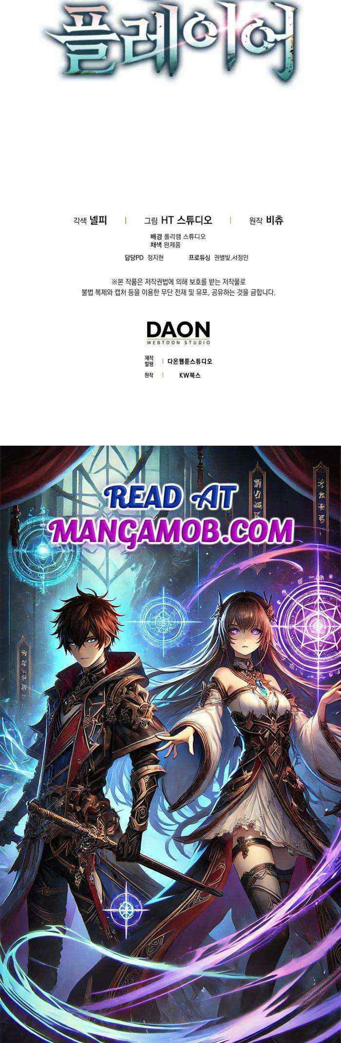 A Talented Player Chapter 114 page 17 - 