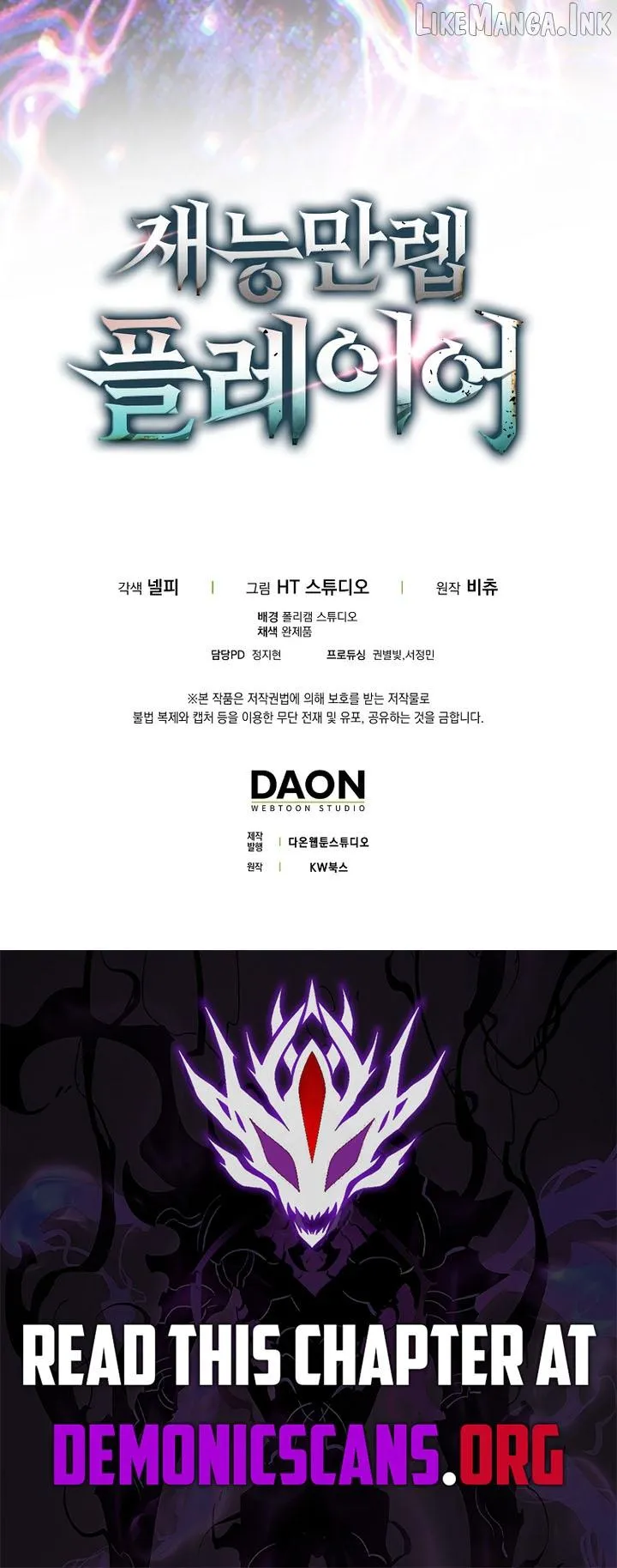 A Talented Player Chapter 130 page 14 - 