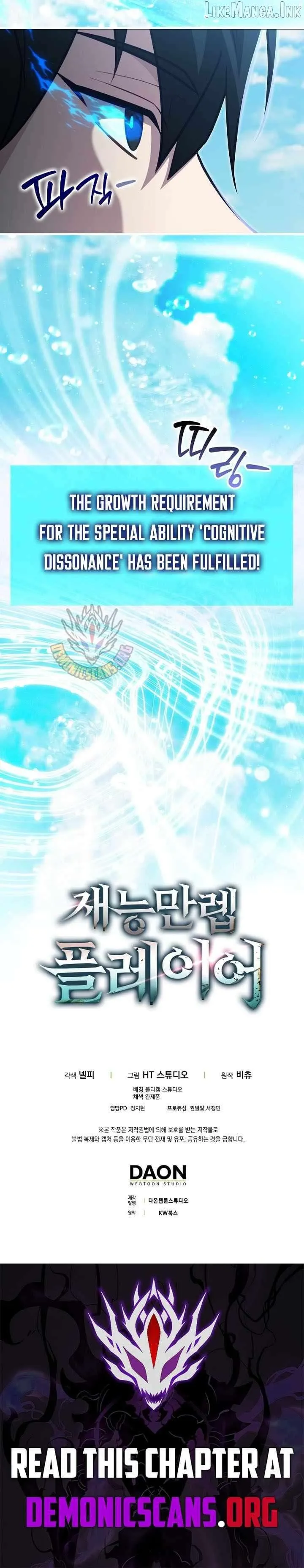 A Talented Player Chapter 132 page 14 - 