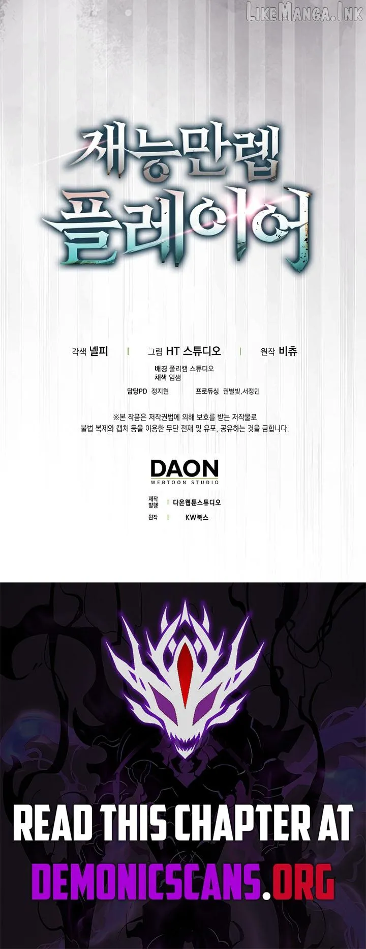 A Talented Player Chapter 136 page 15 - 