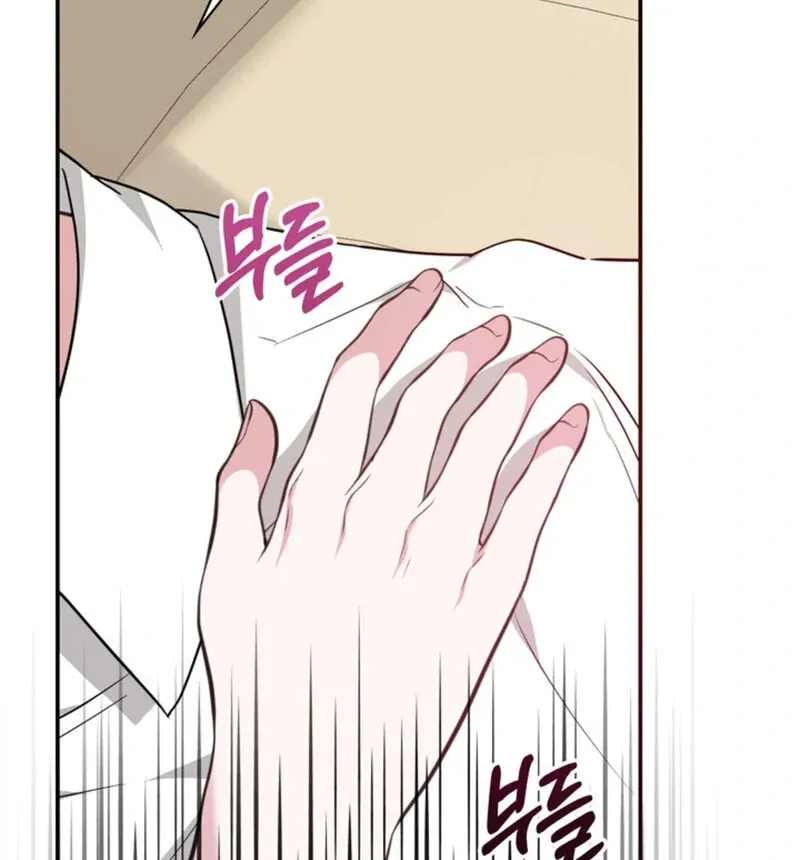 Read A Taste For Being Treated Roughly chapter 9 image 88 on Lezhin