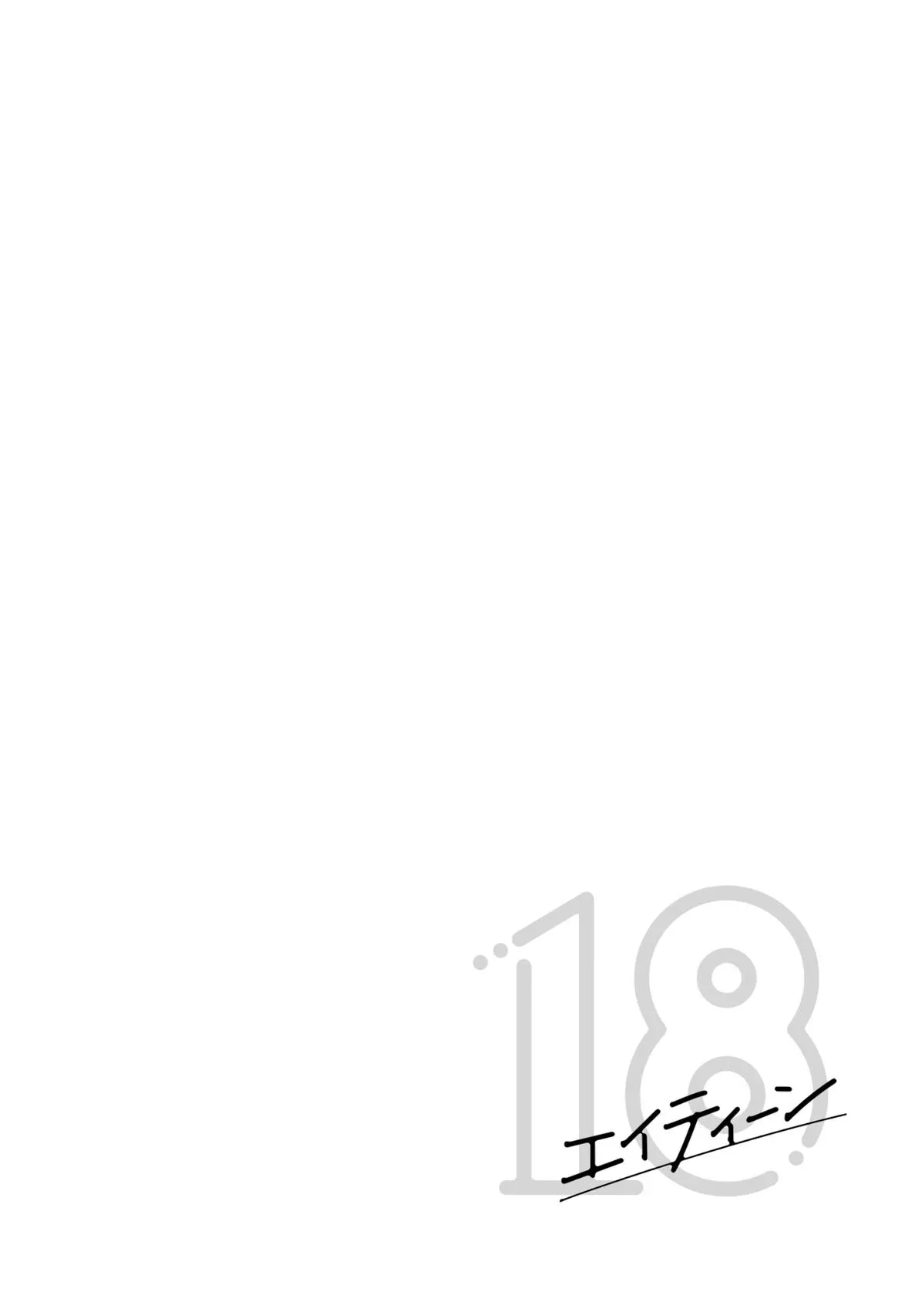 Read A-Teen chapter 15 image 25 on Lezhin