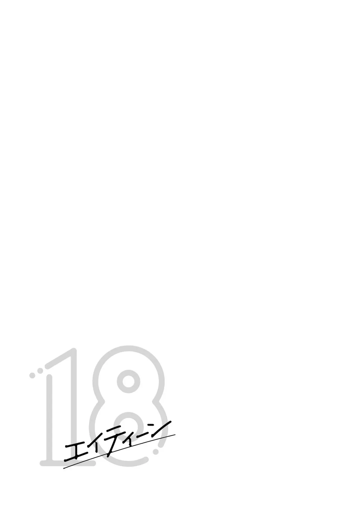 Read A-Teen chapter 18 image 28 on Lezhin