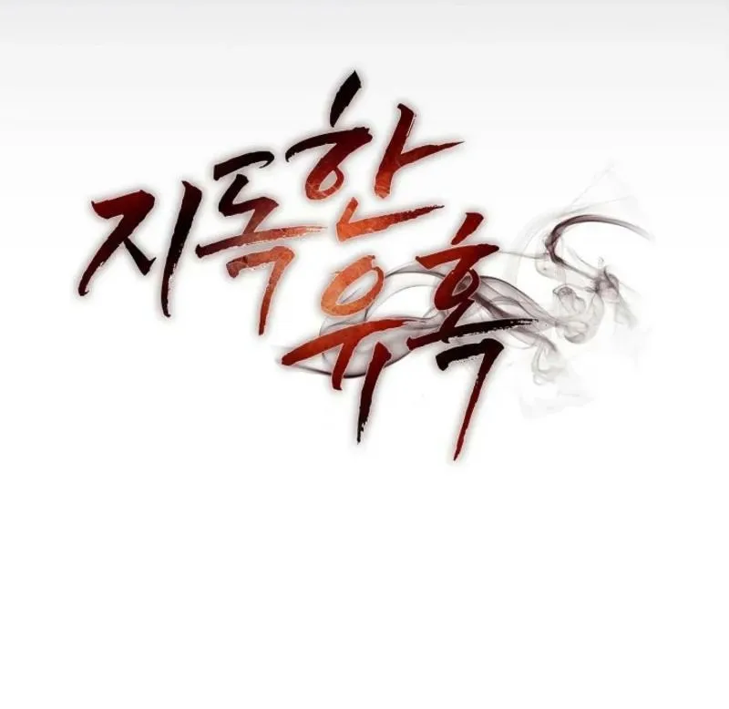 Read A Terrible Temptation chapter 10 image 34 on Lezhin