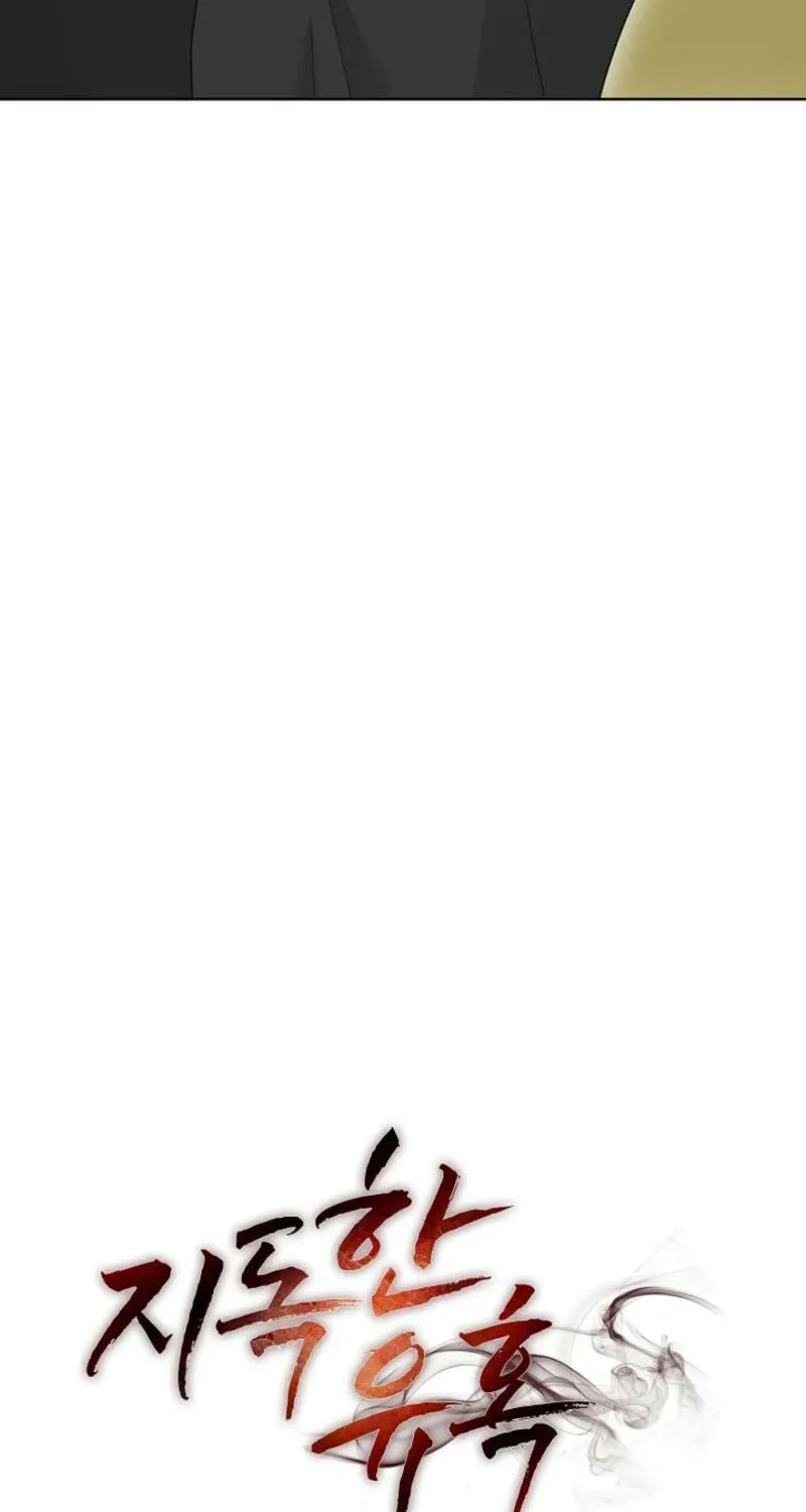 Read A Terrible Temptation chapter 14 image 27 on Lezhin