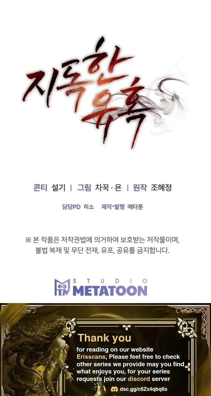 Read A Terrible Temptation chapter 14 image 95 on Lezhin