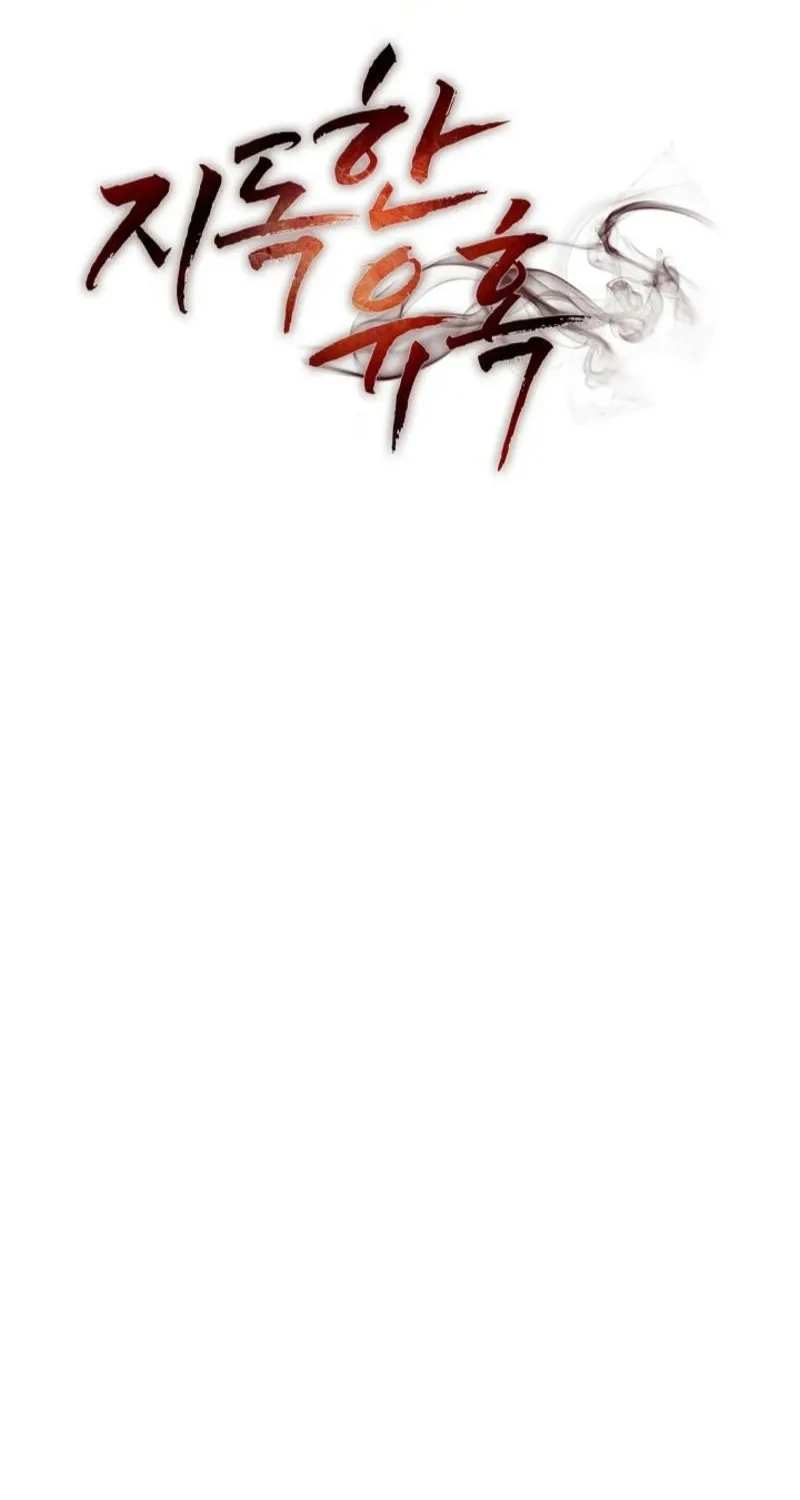 Read A Terrible Temptation chapter 15 image 17 on Lezhin