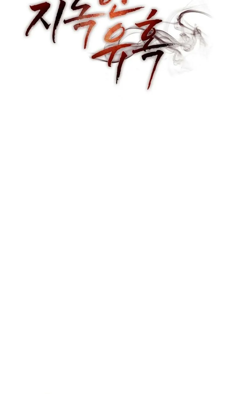 Read A Terrible Temptation chapter 16 image 19 on Lezhin