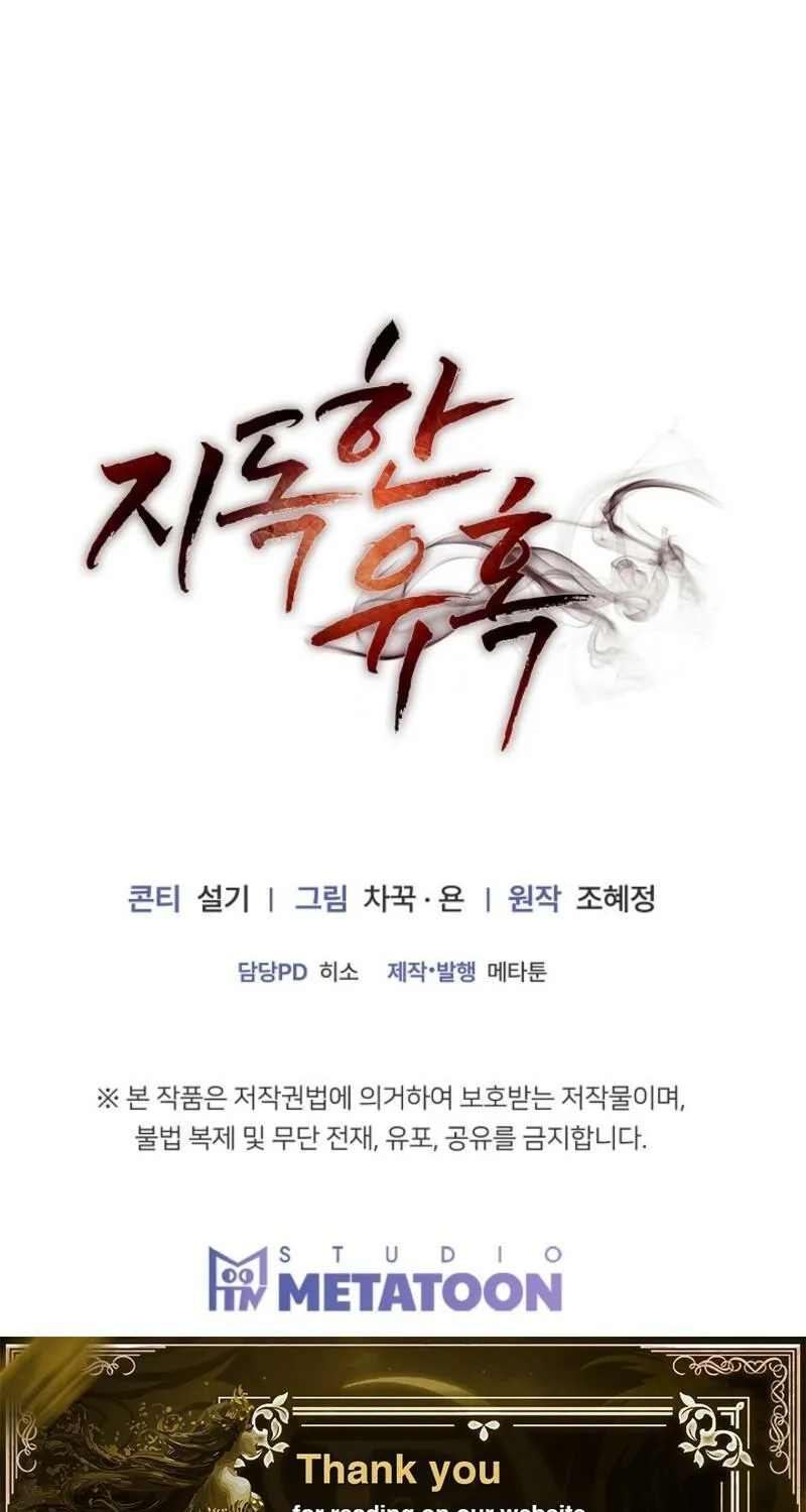 Read A Terrible Temptation chapter 16 image 94 on Lezhin