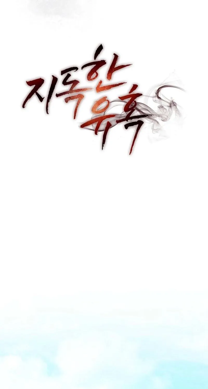 Read A Terrible Temptation chapter 19 image 29 on Lezhin