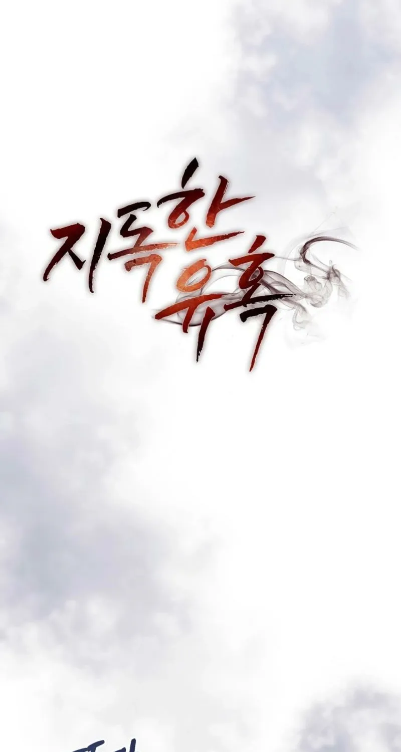 Read A Terrible Temptation chapter 20 image 22 on Lezhin
