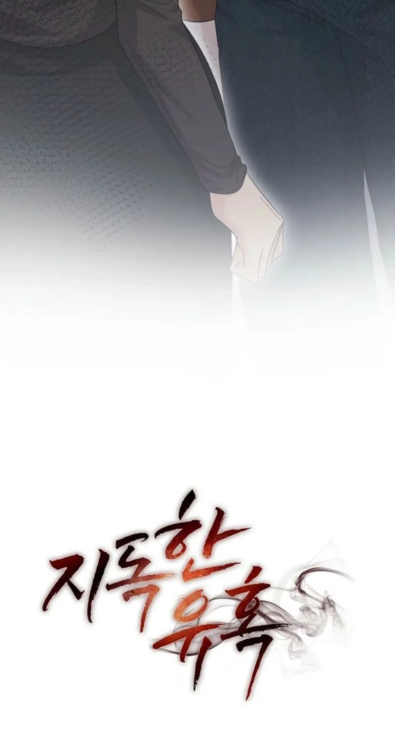 Read A Terrible Temptation chapter 21 image 91 on Lezhin