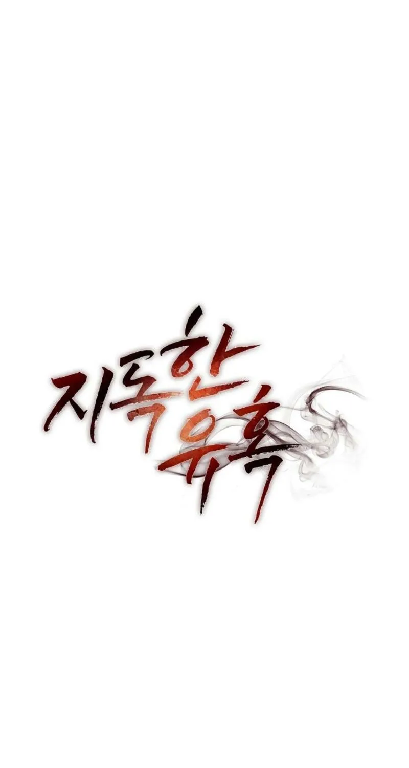 Read A Terrible Temptation chapter 22 image 25 on Lezhin