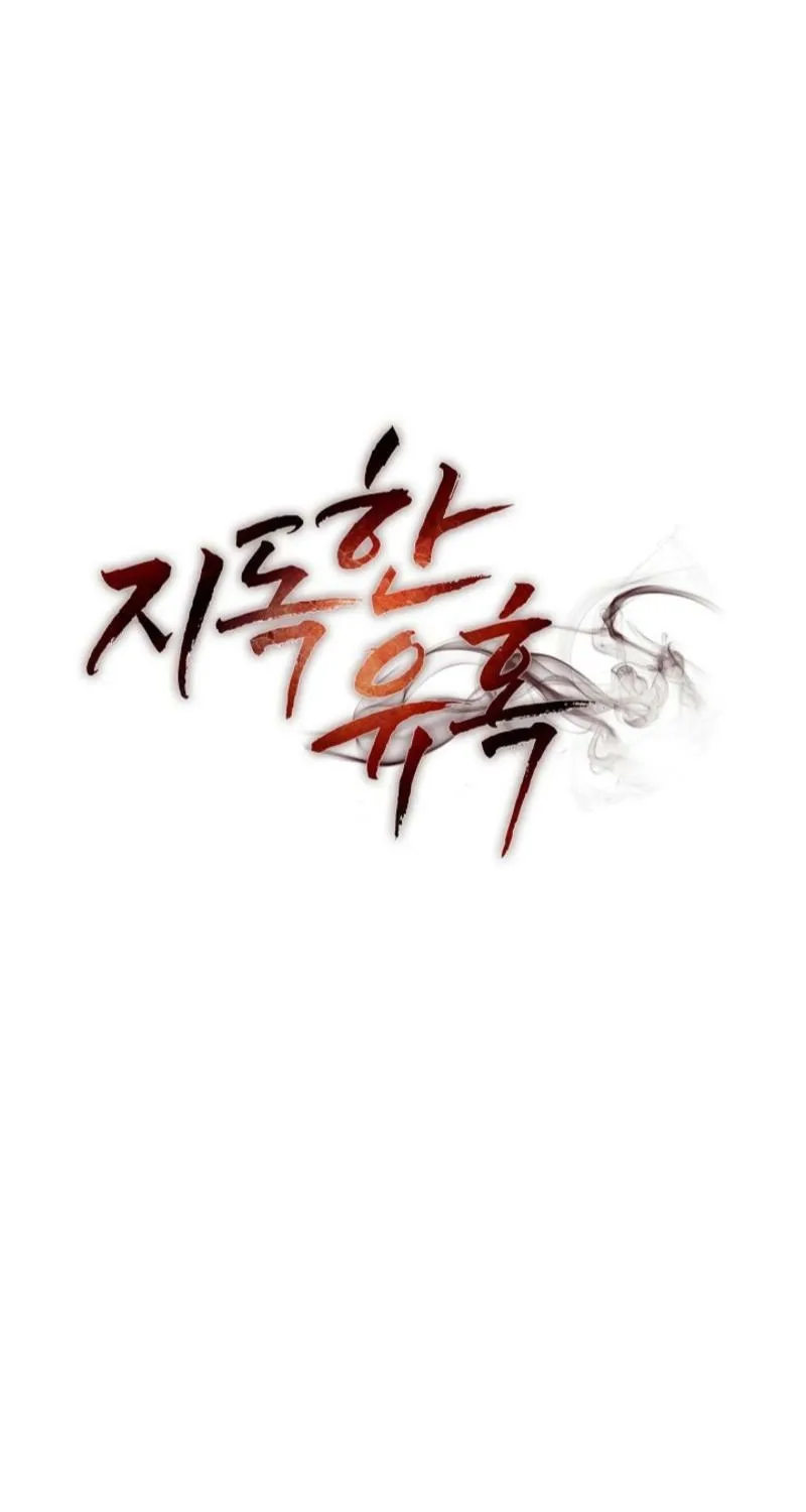 Read A Terrible Temptation chapter 23 image 44 on Lezhin