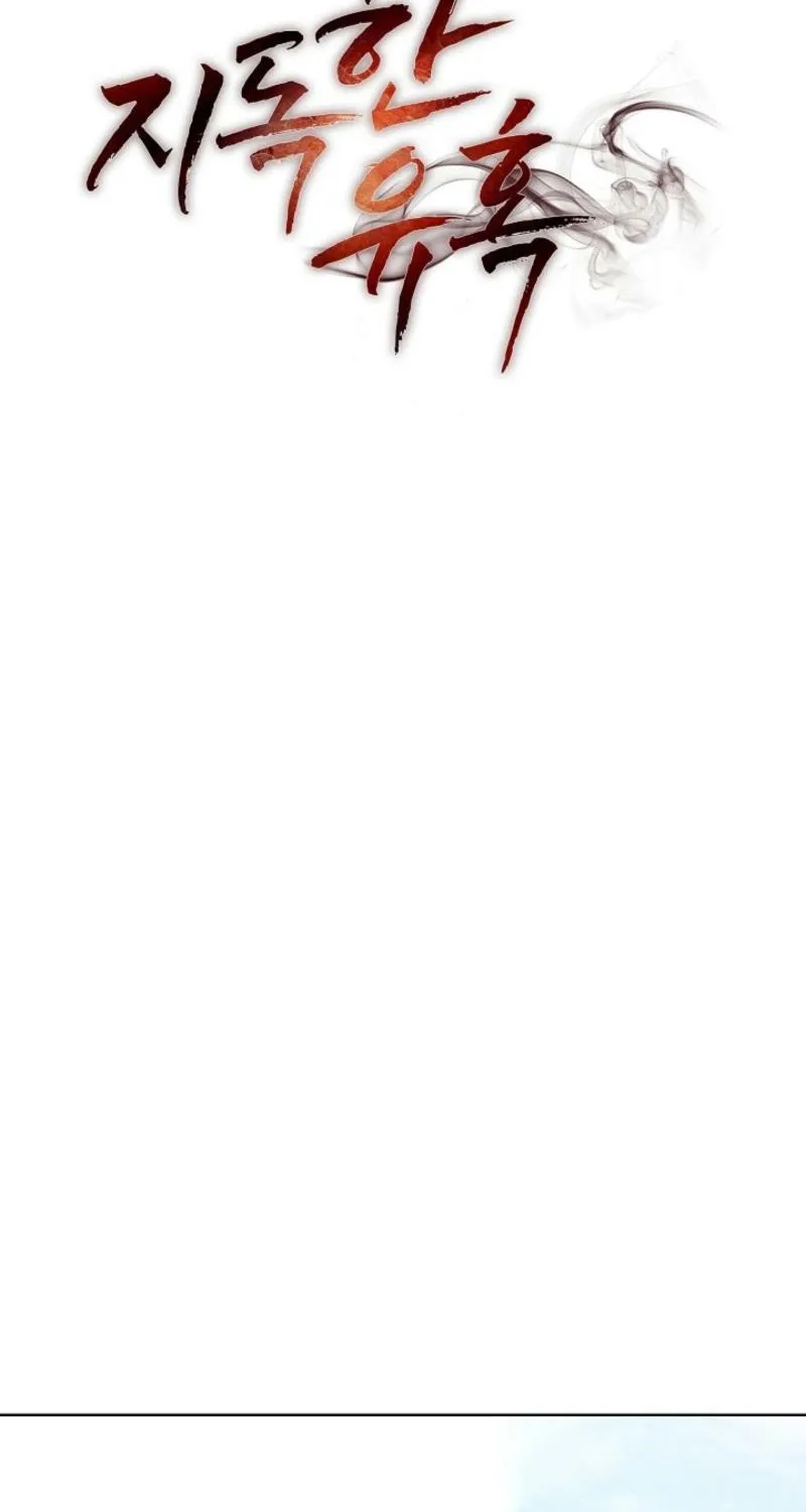 Read A Terrible Temptation chapter 25 image 18 on Lezhin