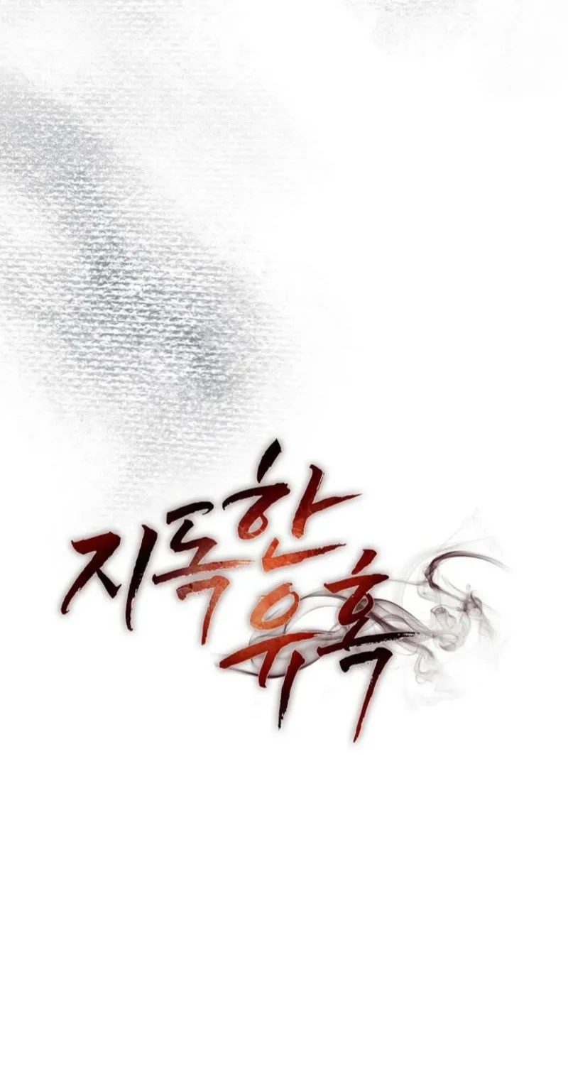 Read A Terrible Temptation chapter 26 image 34 on Lezhin
