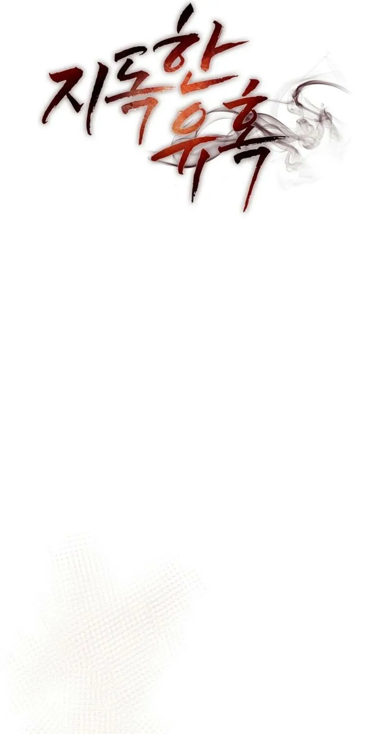 Read A Terrible Temptation chapter 27 image 11 on Lezhin