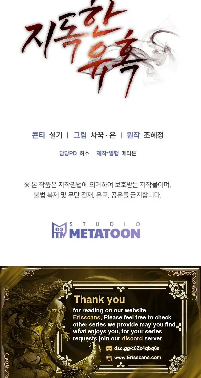 Read A Terrible Temptation chapter 27 image 94 on Lezhin