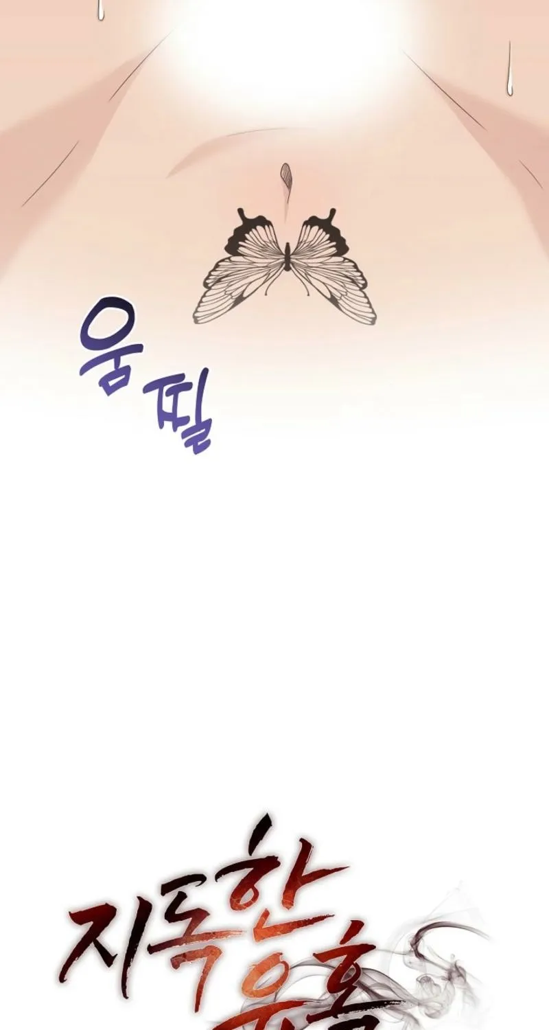Read A Terrible Temptation chapter 28 image 99 on Lezhin