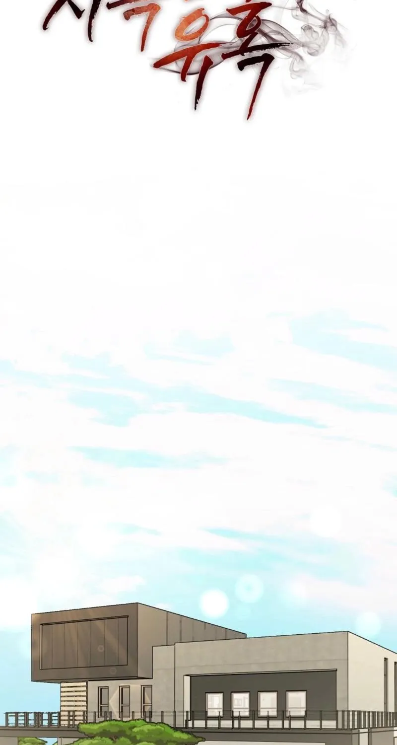 Read A Terrible Temptation chapter 29 image 63 on Lezhin