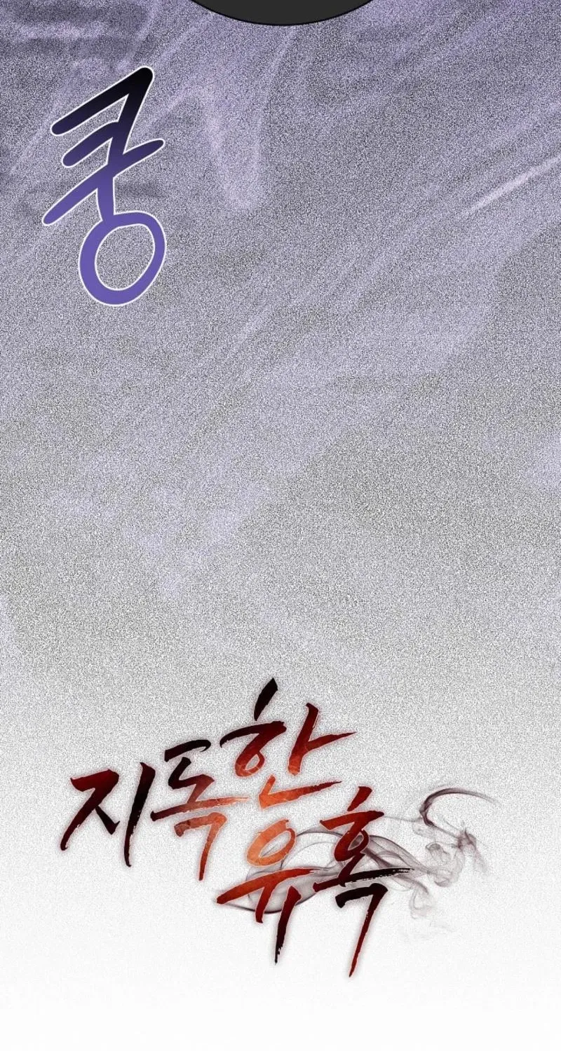 Read A Terrible Temptation chapter 29 image 87 on Lezhin