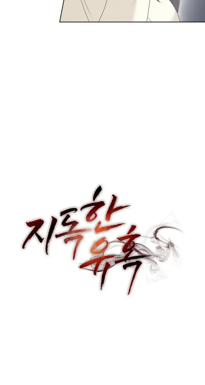 Read A Terrible Temptation chapter 3 image 37 on Lezhin