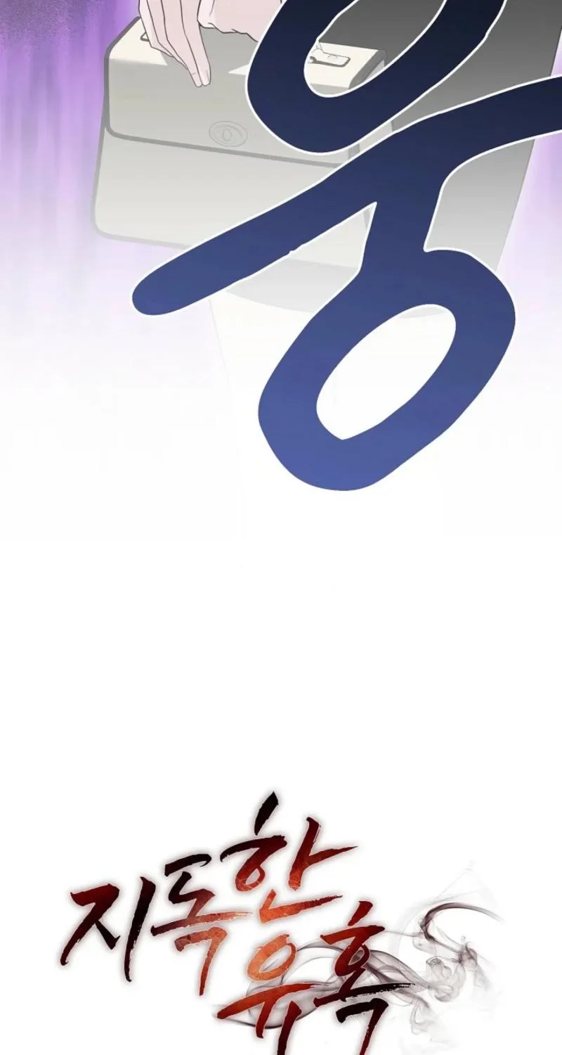 Read A Terrible Temptation chapter 3 image 93 on Lezhin